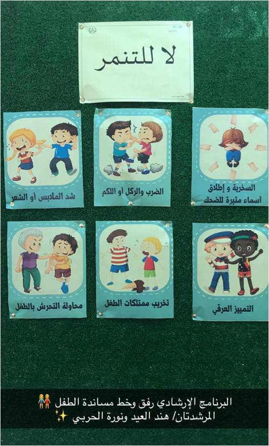 تنمر