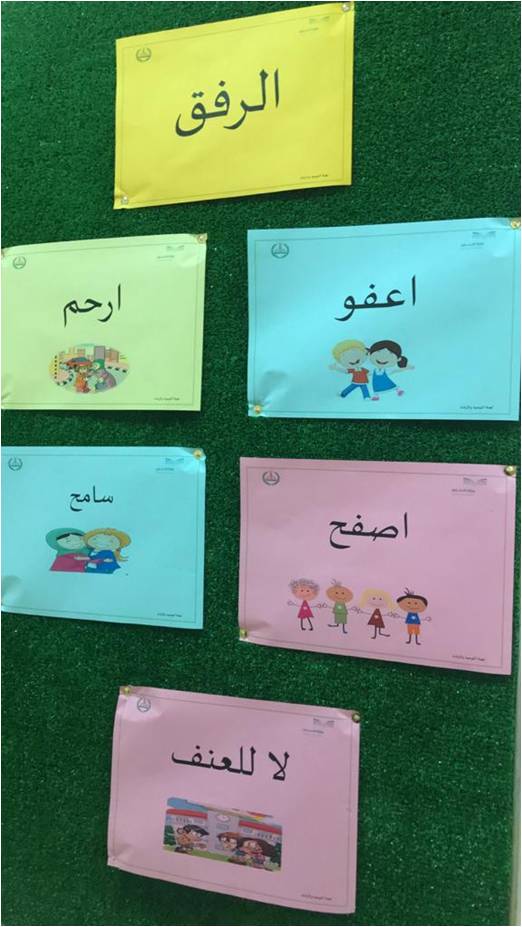 رفق